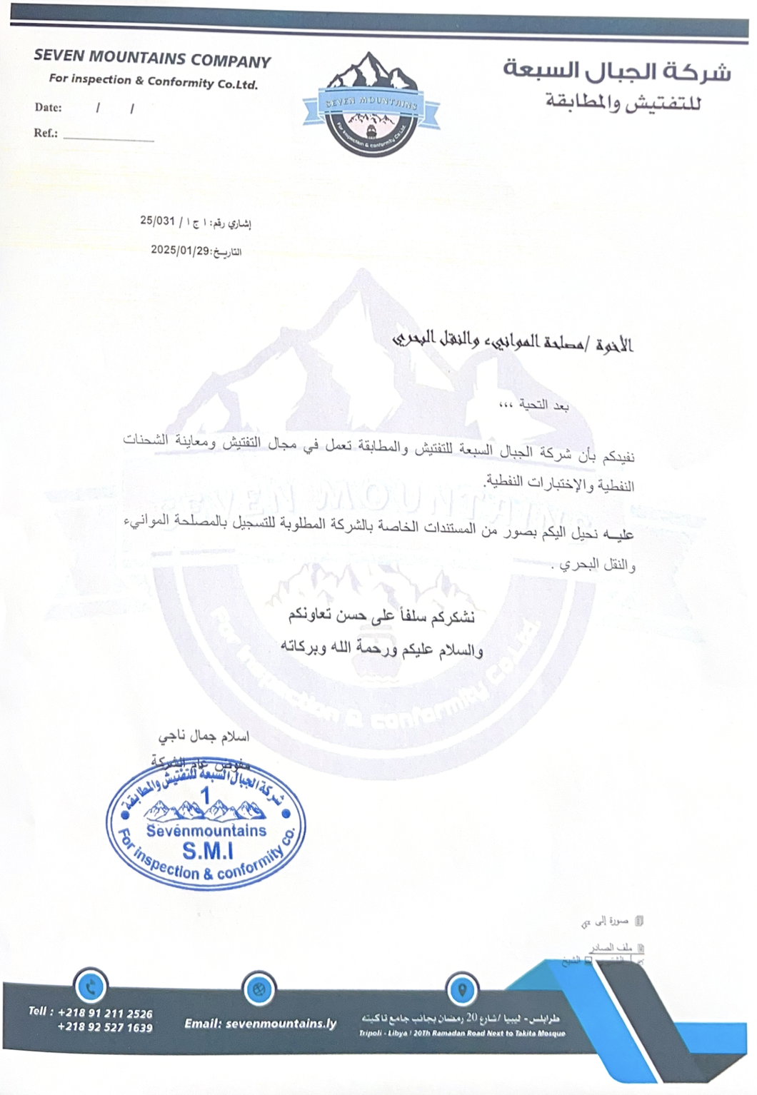 Company Certification one